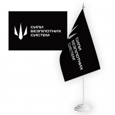 Настільний прапорець Сили безпілотних систем